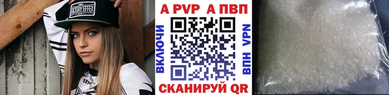 Купить закладки  Ува  APVP мука 