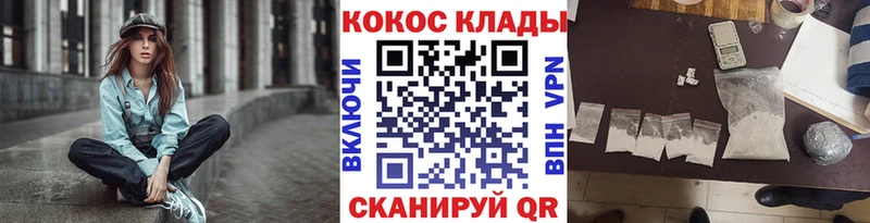 КОКАИН 97%  Купить закладки  Ува 