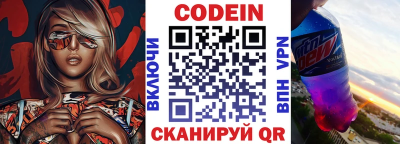 Codein Purple Drank  Купить где  Ува 