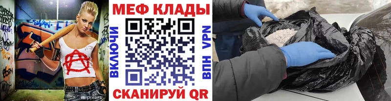 МЯУ-МЯУ mephedrone  Купить  Ува 